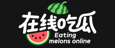 每日大赛在线观看吃瓜