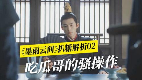 墨雨吃瓜,揭秘娱乐圈背后的那些事儿