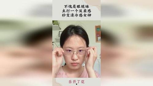 吃瓜校园眼睛妹反差,吃瓜日常与学霸身份的碰撞