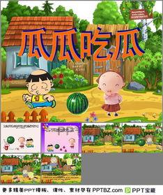 瓜瓜吃瓜故事视频幼儿,趣味盎然的幼儿成长之旅