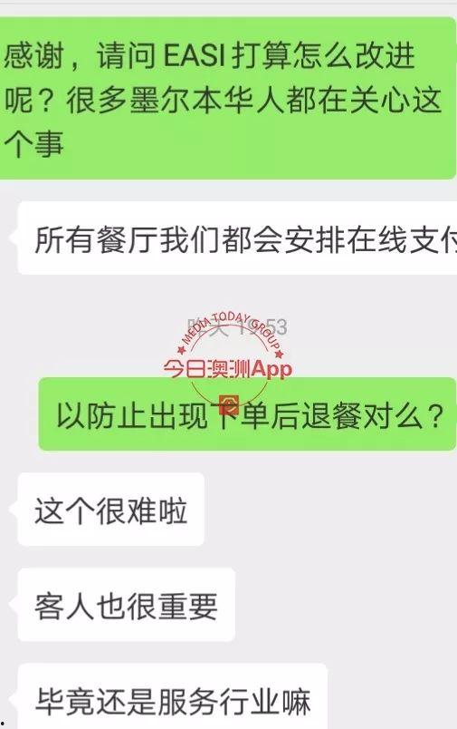 商家骚扰顾客吃瓜